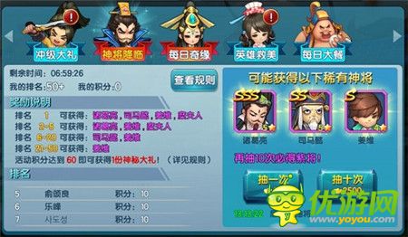 臥龍一出三國(guó)稱雄《變身吧主公》神將再臨