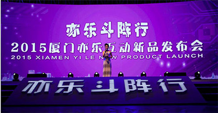 熱血真格斗《全民打曹操》亮相亦樂(lè)新品發(fā)布會(huì)
