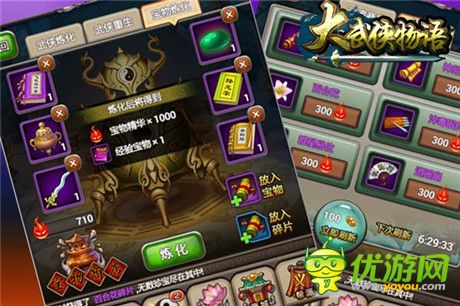 《大武俠物語》盛裝來襲 今日安卓公測盛大啟幕