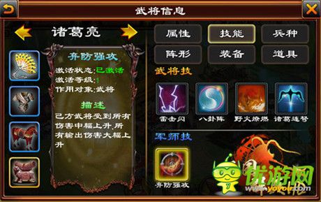 臥龍出淵 3k玩《三國(guó)群英HD》五星諸葛亮曝光解讀!