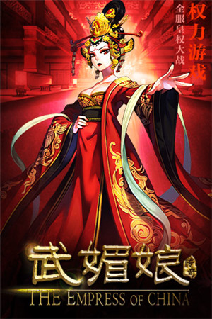《武媚娘傳奇》熱播 手機(jī)第二批安卓上架