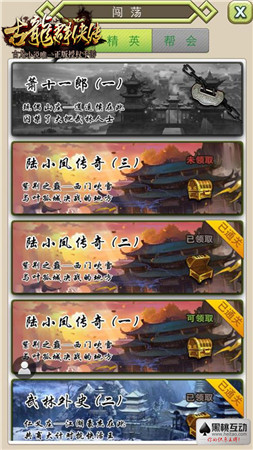 《古龍群俠傳》深度測評：清風(fēng)撲面，卓爾不群
