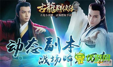 《古龍群俠傳》深度測評：清風(fēng)撲面，卓爾不群