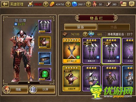 快速提升戰(zhàn)力!《鋼鐵騎士團(tuán)》裝備升級攻略