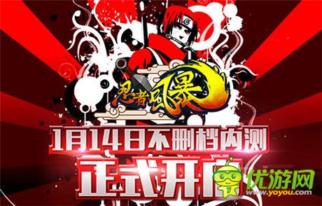 最真實的忍者體驗《忍者風暴》今日全渠道狂歡開測