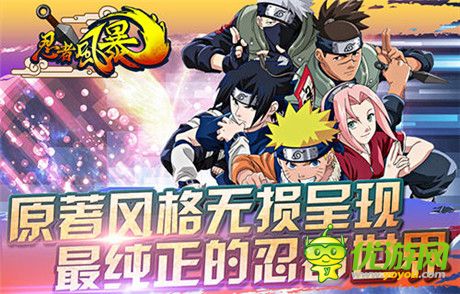 最真實的忍者體驗《忍者風暴》今日全渠道狂歡開測