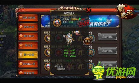 還在等什么？《蘭陵王》寒冬節(jié)日活動進(jìn)行中