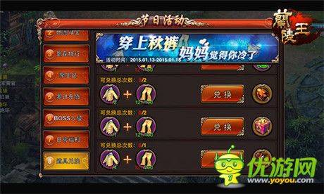 還在等什么？《蘭陵王》寒冬節(jié)日活動進(jìn)行中