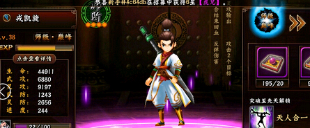 無敵喚靈手游境界突破攻略