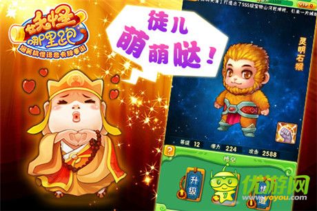 萌系世界你懂得《妖怪哪里跑》明日不刪檔內(nèi)測(cè)