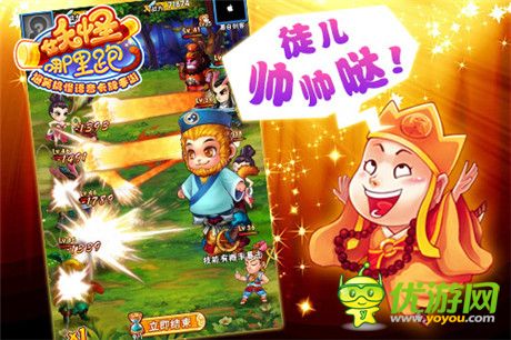 萌系世界你懂得《妖怪哪里跑》明日不刪檔內(nèi)測(cè)