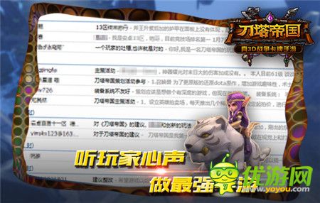 廣納玩家建議《刀塔帝國》新版期待度大增