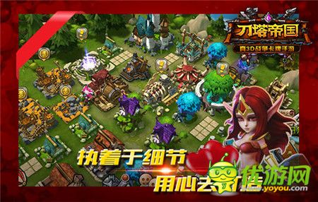 廣納玩家建議《刀塔帝國》新版期待度大增
