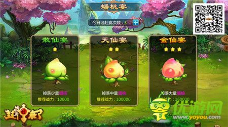 臨兵斗者《封神來了》十大誅仙主題活動