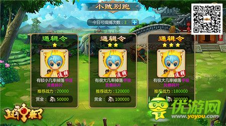 臨兵斗者《封神來了》十大誅仙主題活動