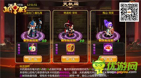 臨兵斗者《封神來了》十大誅仙主題活動