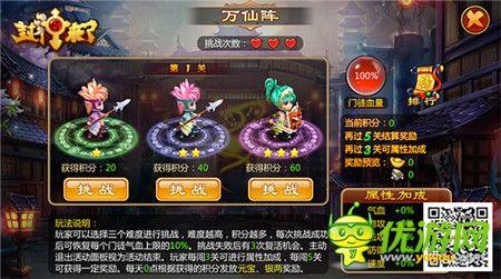 臨兵斗者《封神來了》十大誅仙主題活動
