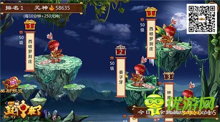 臨兵斗者《封神來了》十大誅仙主題活動