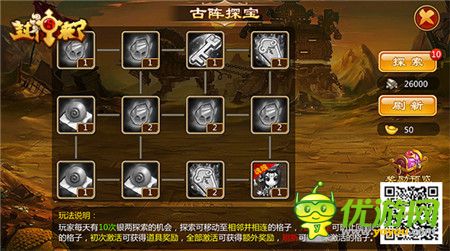 臨兵斗者《封神來了》十大誅仙主題活動