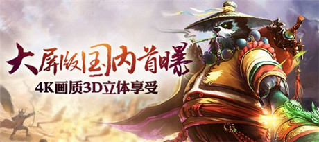 4K畫質(zhì)3D立體享受《太極熊貓》大屏版國內(nèi)首曝