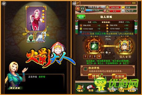 戰(zhàn)力再提升《火影大人》忍者變強攻略