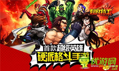極致暴力美學《超凡特工》創(chuàng)造格斗新紀元