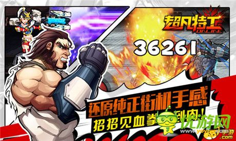 極致暴力美學《超凡特工》創(chuàng)造格斗新紀元