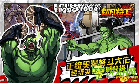 極致暴力美學《超凡特工》創(chuàng)造格斗新紀元