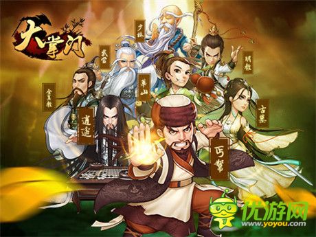 百度最具生命力獎《大掌門》運營實力受行業(yè)矚目