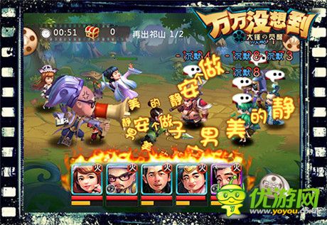 騷年們 亮兵器！《萬萬沒想到》改編手游大招放送
