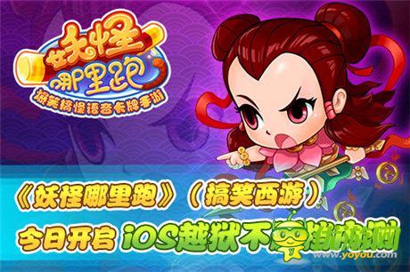 西游新旅程《妖怪哪里跑》今日開(kāi)啟不刪檔內(nèi)測(cè)