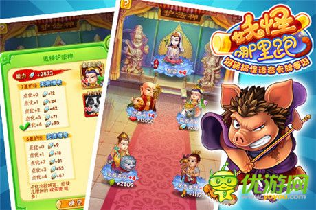 西游新旅程《妖怪哪里跑》今日開(kāi)啟不刪檔內(nèi)測(cè)