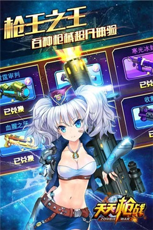 《天天槍戰(zhàn)》“生存”模式攻略曝光