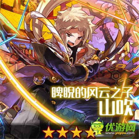 新年新伙伴《梅露可物語》夢寐之傾城登場