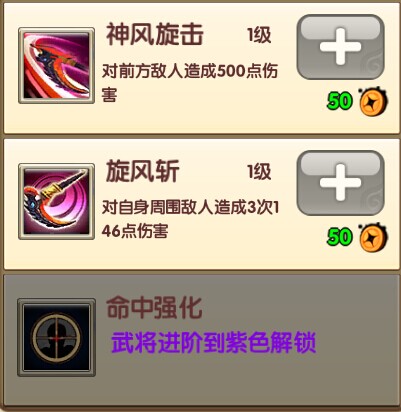 大鬧三國(guó)華雄攻略