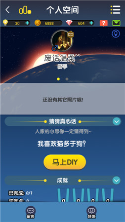 《腦力達(dá)人》測評：標(biāo)新立異引新風(fēng) 歡樂答題趣味多