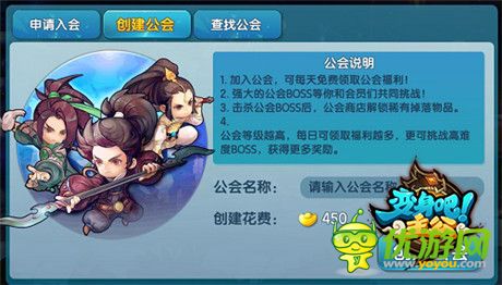 巔峰手游極致體驗(yàn)《變身吧主公》27日震撼公測