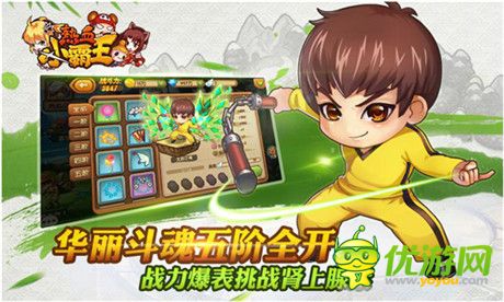 絕不容錯(cuò)過《熱血小霸王》IOS越獄首測(cè)暴力開啟