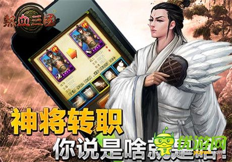 無限挑戰(zhàn)《熱血三國(guó)》新版本 新玩法