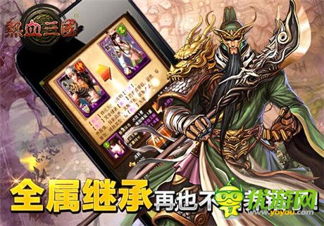無限挑戰(zhàn)《熱血三國(guó)》新版本 新玩法