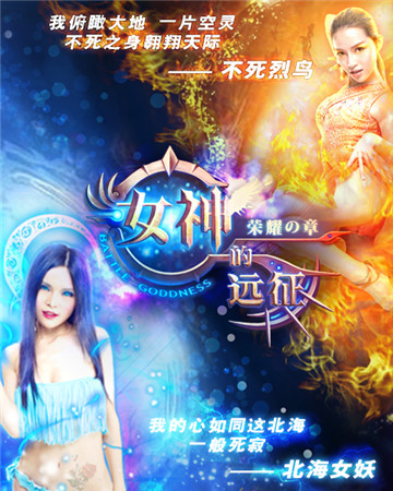 燃燒吧 小宇宙!《女神的遠(yuǎn)征》預(yù)約壕禮開(kāi)年鉅惠