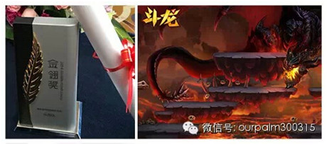 掌趣集團(tuán)獲數(shù)項(xiàng)大獎(jiǎng) 2015聚焦IP、精品