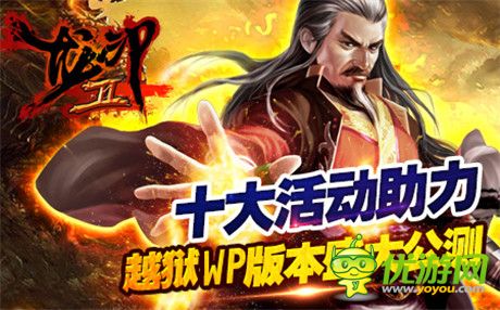 《龍印2》盛大公測(cè)中：與美人俠客 一起浪跡天涯