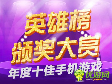 飛魚(yú)科技《三國(guó)之刃》榮獲“年度十佳黑馬手游”