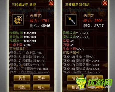 脫胎換骨 手游《武尊》開啟三轉(zhuǎn)進(jìn)階 