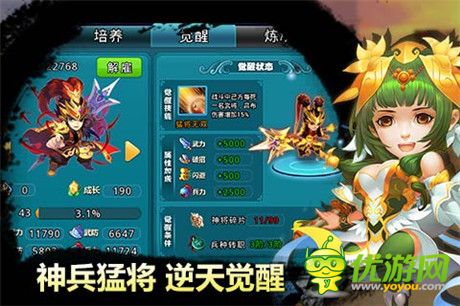 過(guò)關(guān)斬將救紅顏《夢(mèng)貂蟬》推薦