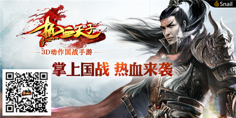 動作國戰(zhàn)怎么玩?《熱血天子》玩法內(nèi)容大猜想