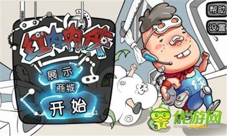 俠盜一枝梅?超贊神偷手游《紅內(nèi)內(nèi)俠》火爆來襲
