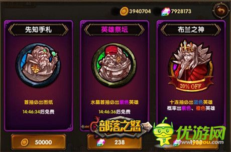 開年滑線力作《部落之怒》指尖亂斗新體驗