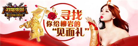 刀塔帝國(guó)牽手京東眾籌 創(chuàng)手游跨界營(yíng)銷新思路